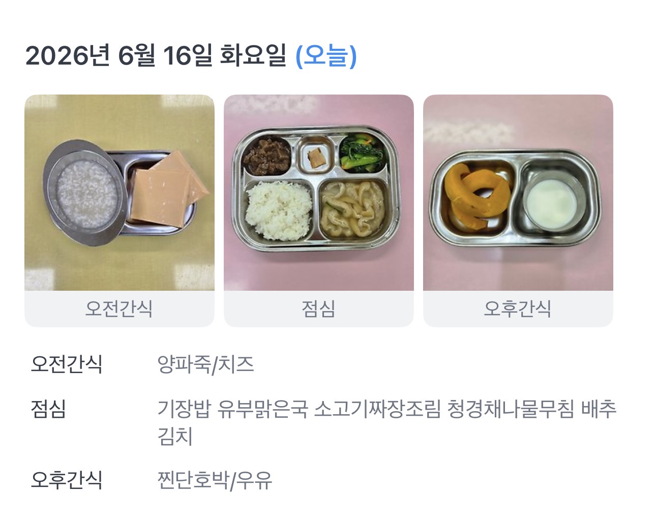 점심 사진