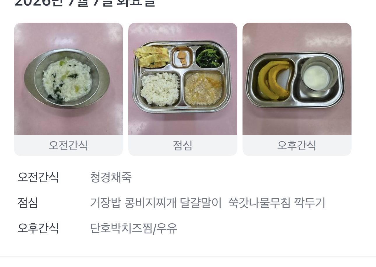 점심 사진