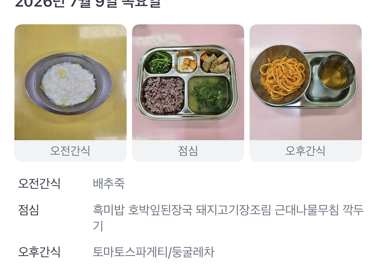 점심 사진
