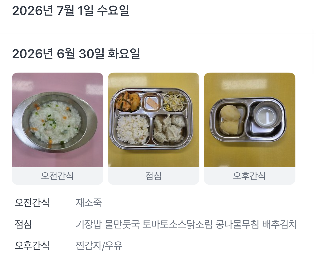 점심 사진