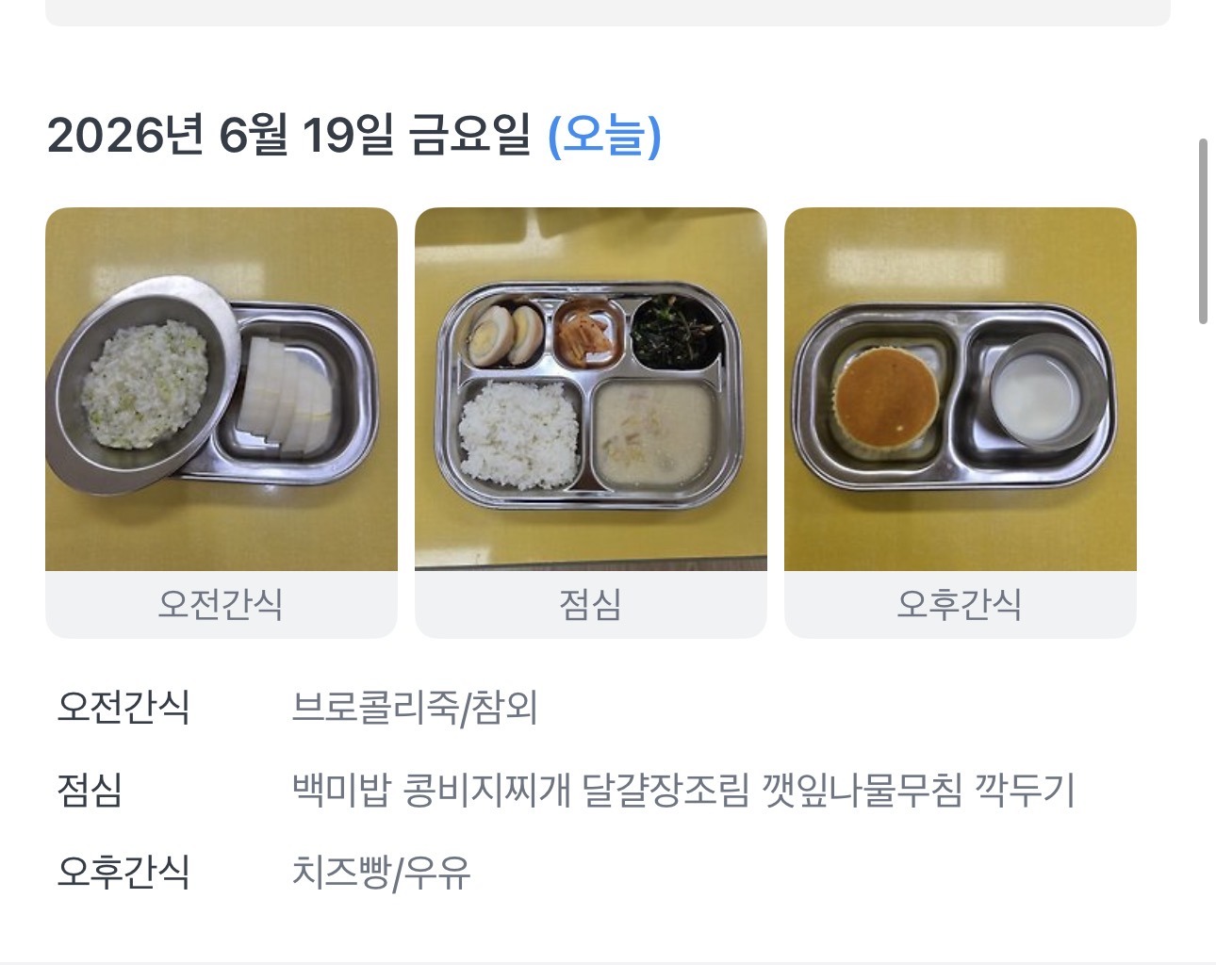 점심 사진