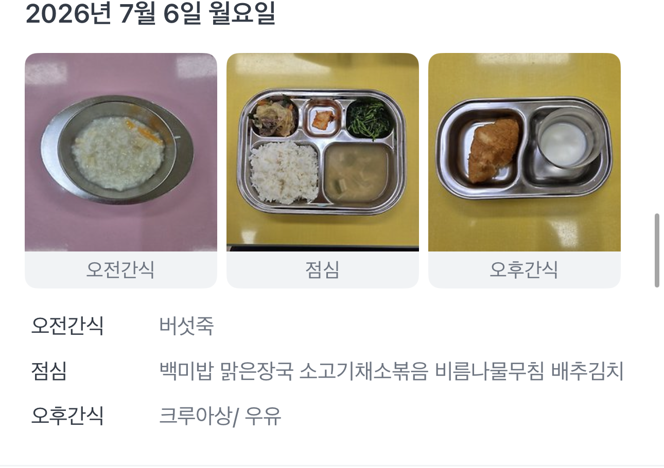 점심 사진