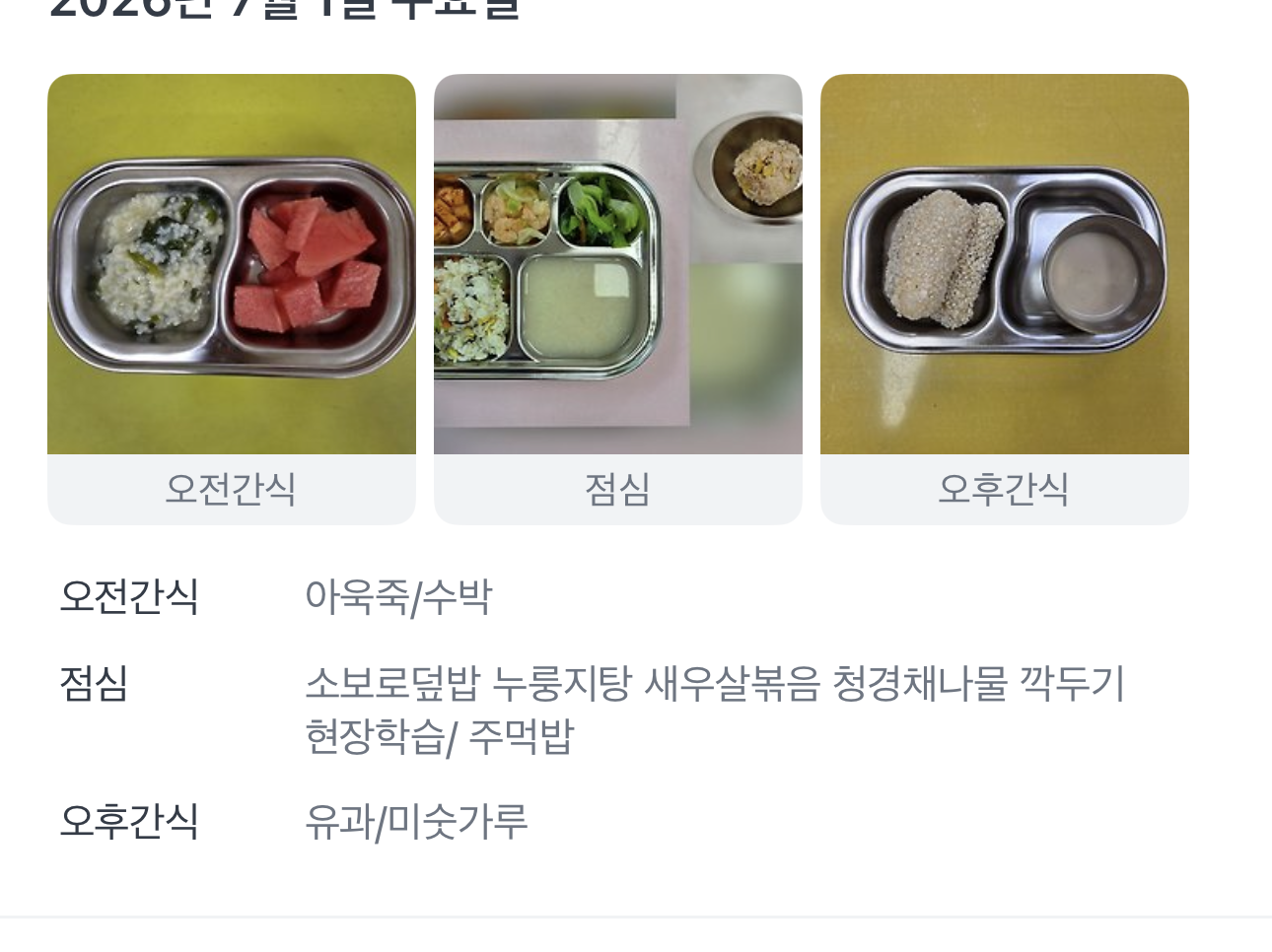 점심 사진