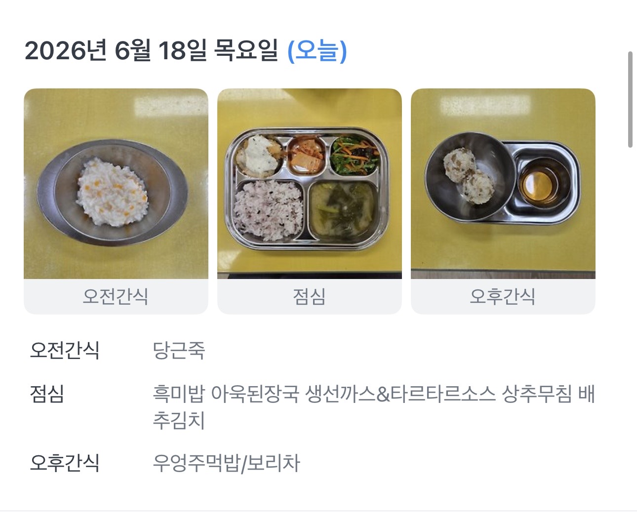 점심 사진