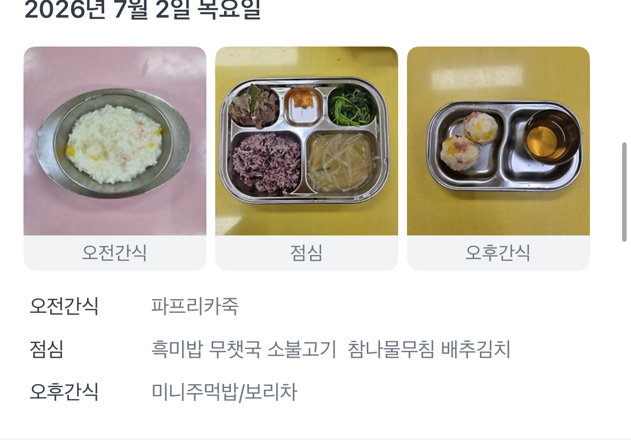 점심 사진