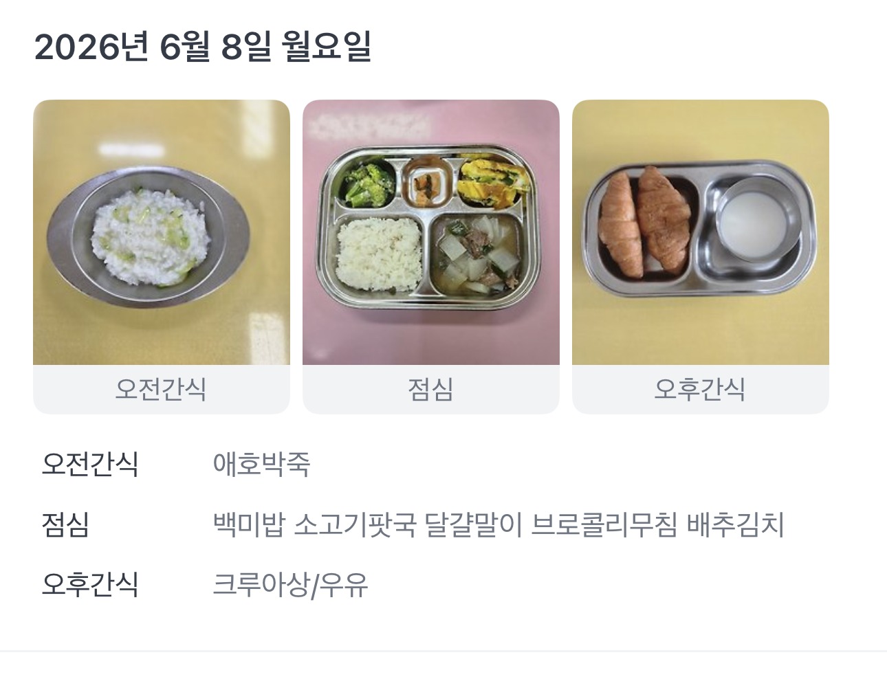 점심 사진