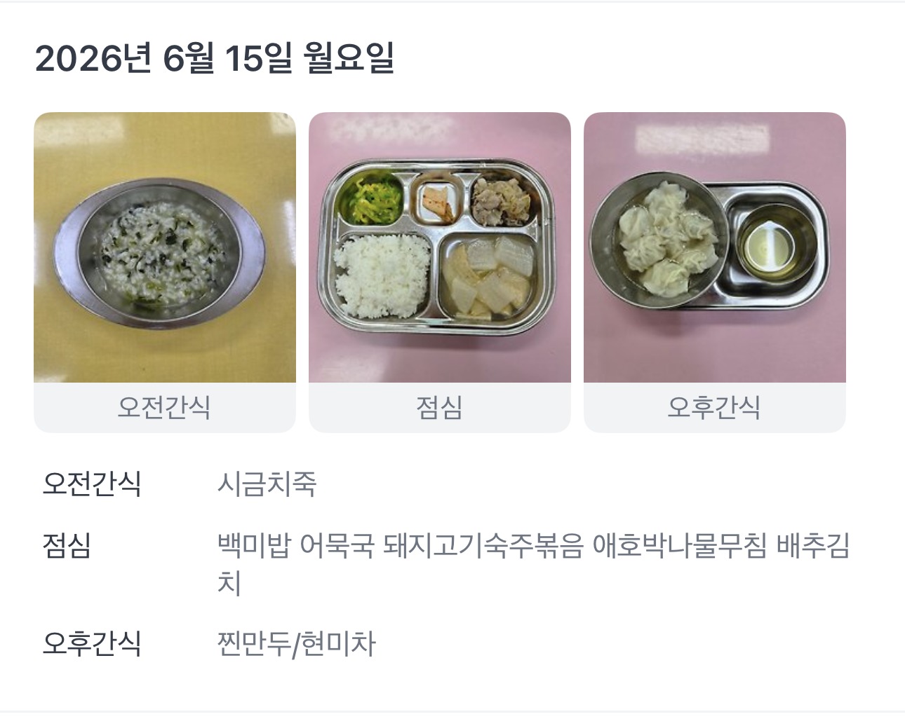 점심 사진