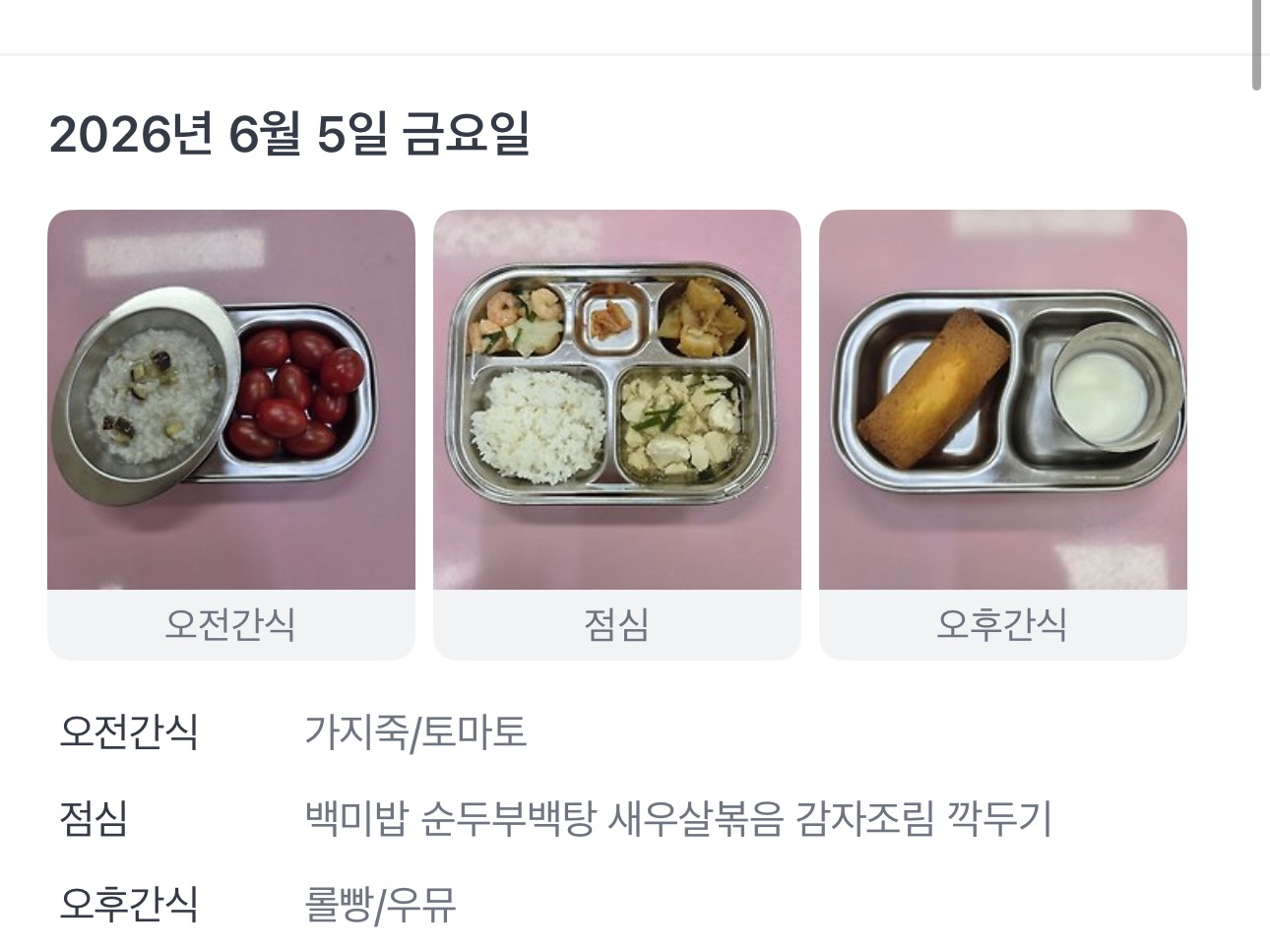 점심 사진