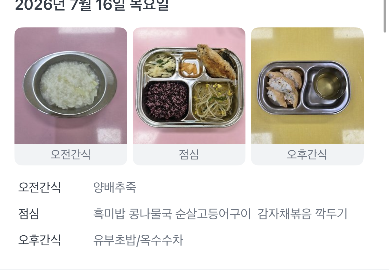 점심 사진