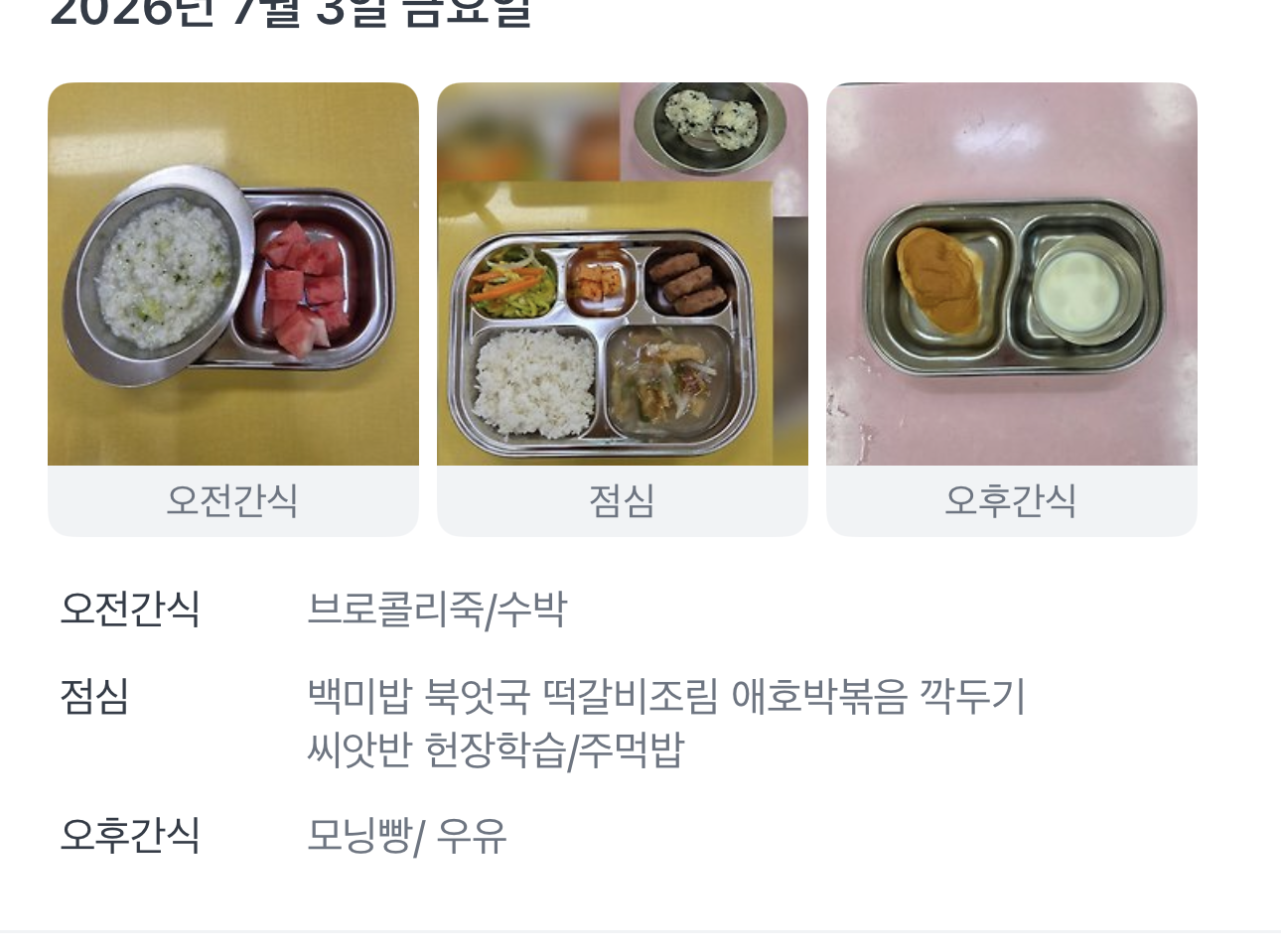 점심 사진