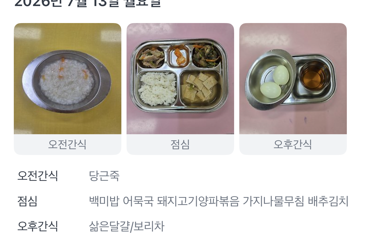 점심 사진