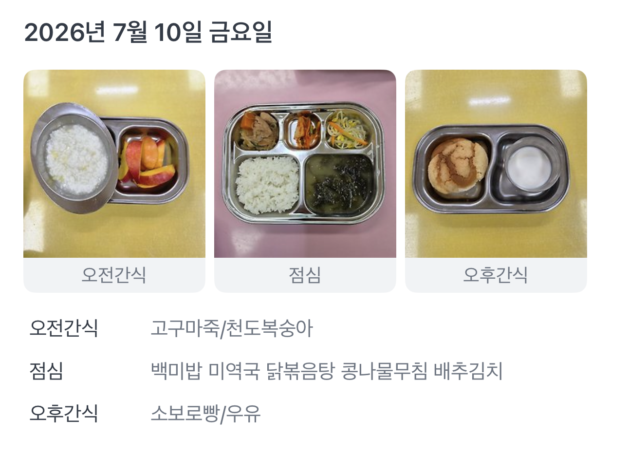 점심 사진