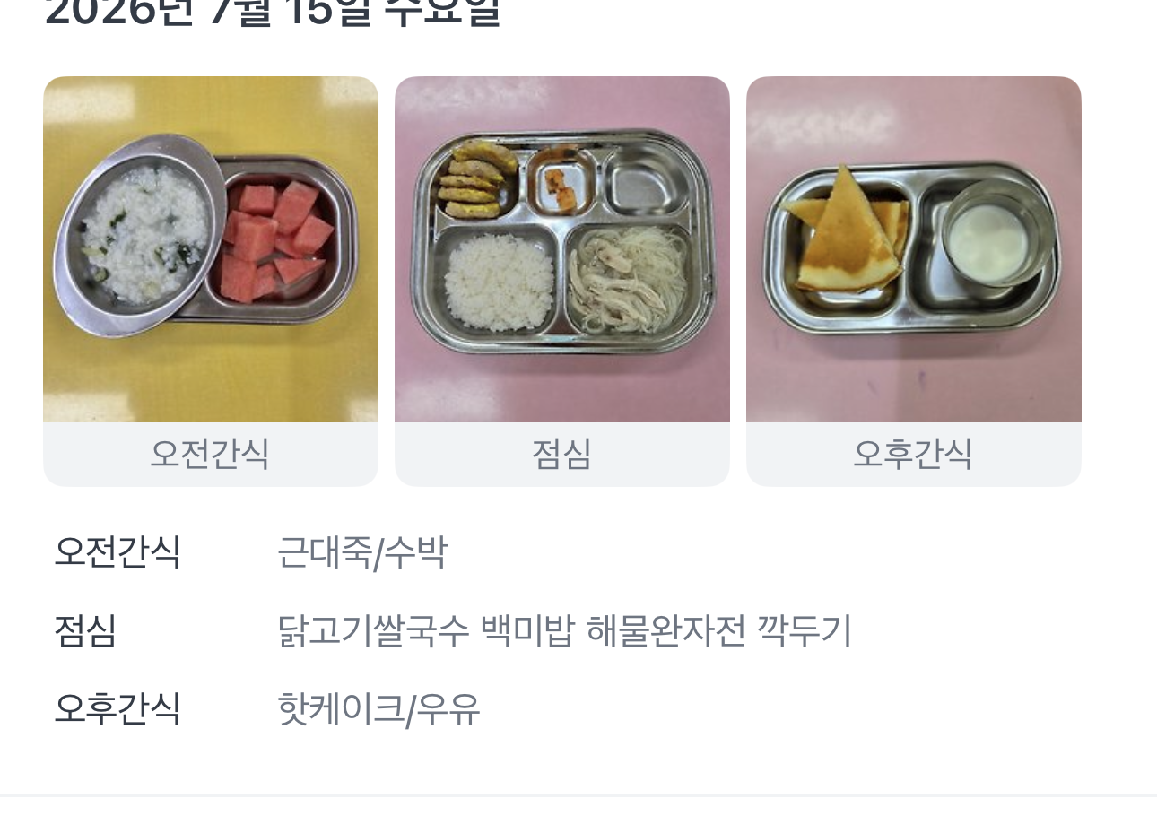 점심 사진