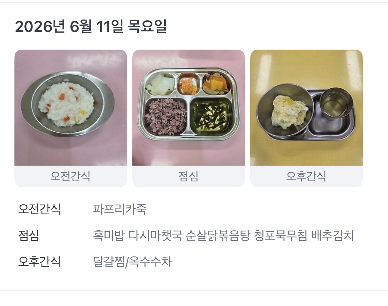 점심 사진