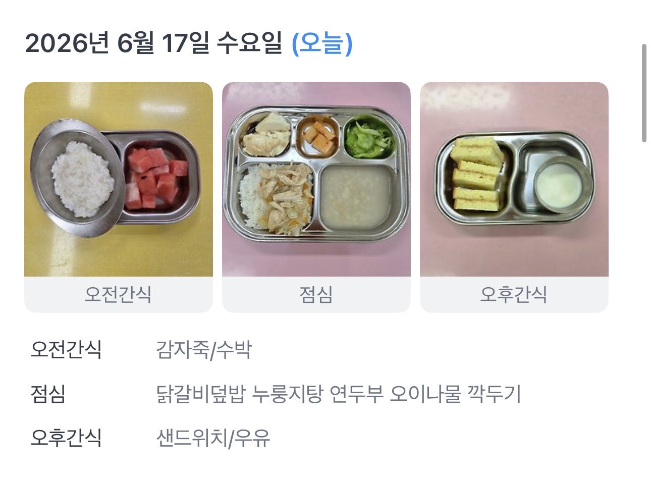 점심 사진
