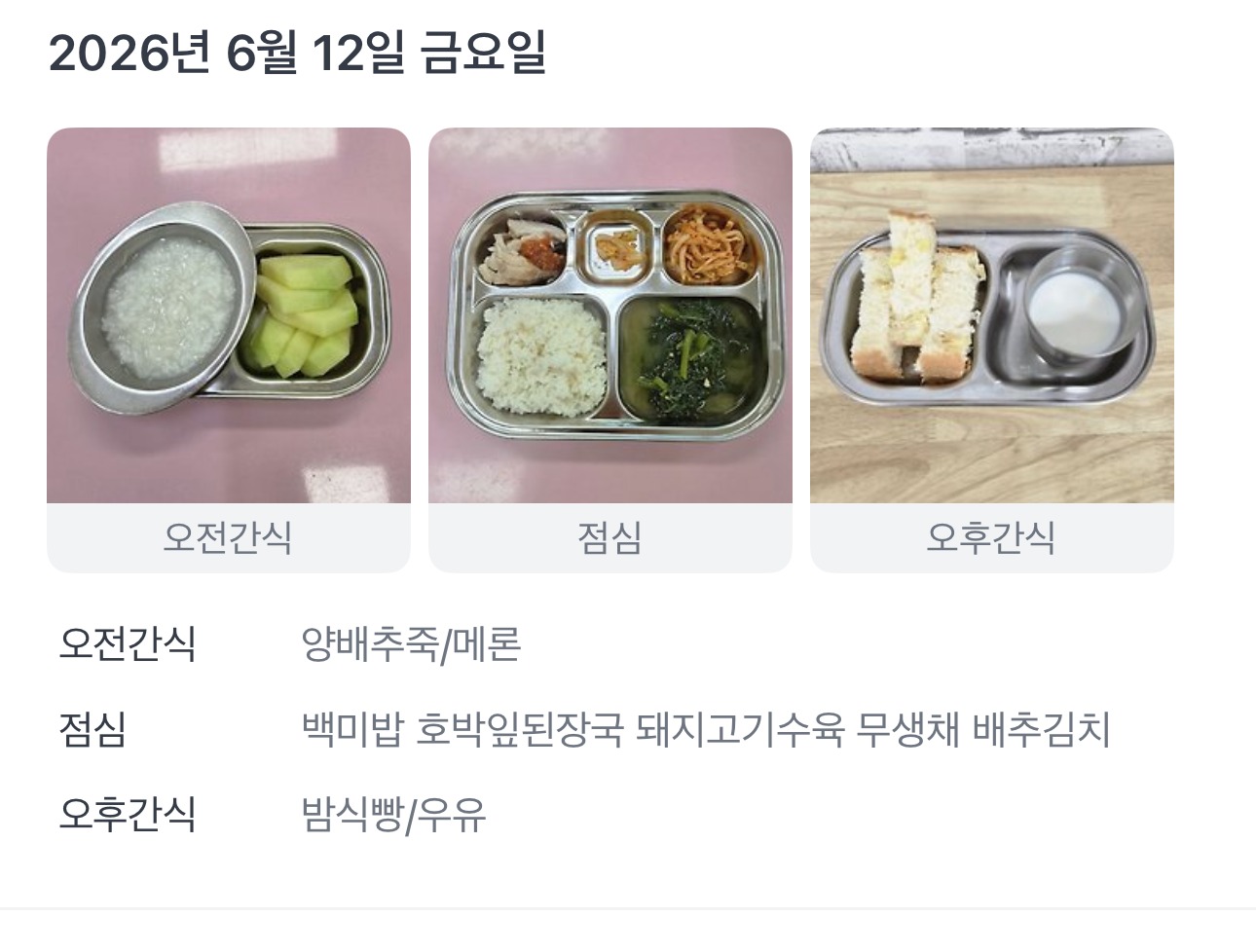 점심 사진
