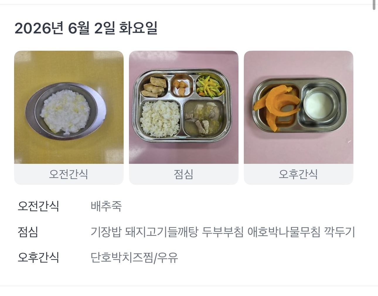 점심 사진
