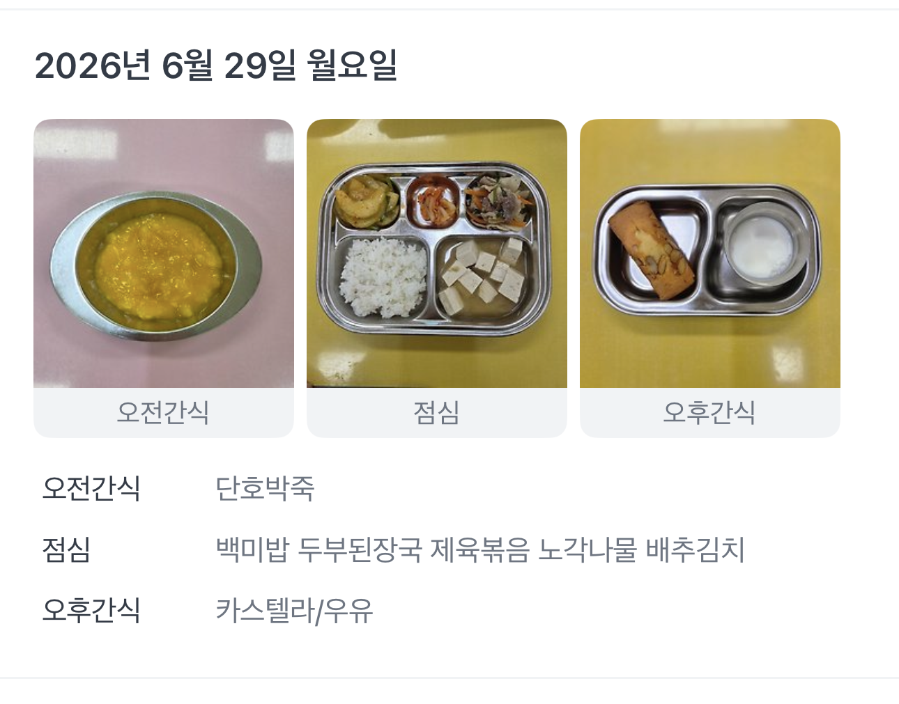 점심 사진