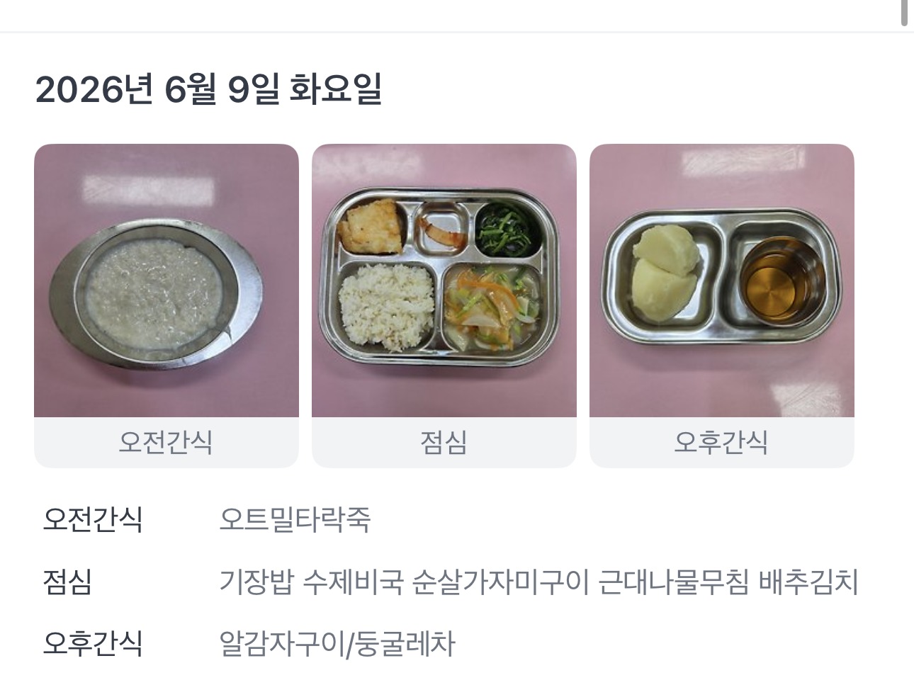 점심 사진