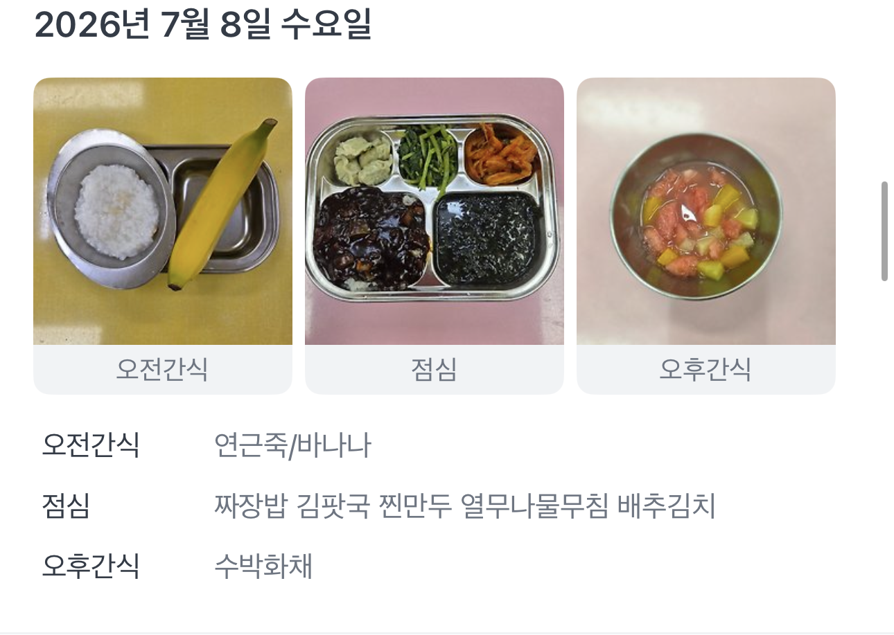 점심 사진
